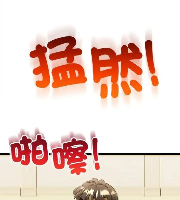 漫画《财富爱情二选一》第10话第144张图
