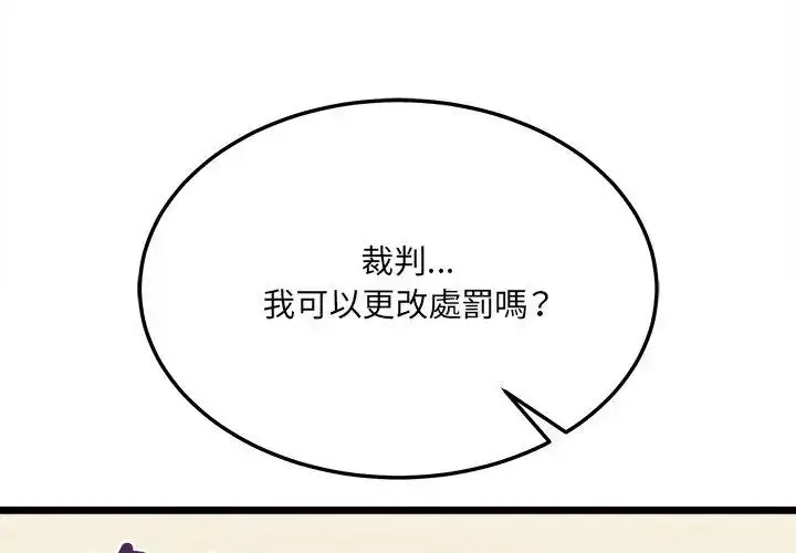 漫画《财富爱情二选一》第10话第149张图