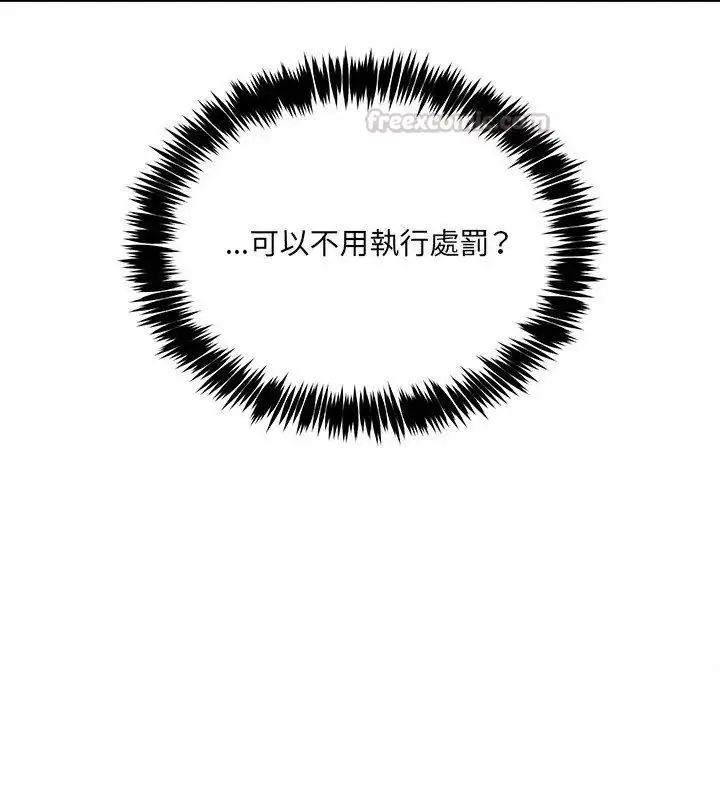漫画《财富爱情二选一》第10话第15张图