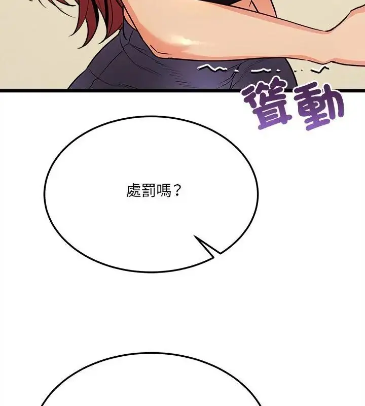漫画《财富爱情二选一》第10话第151张图