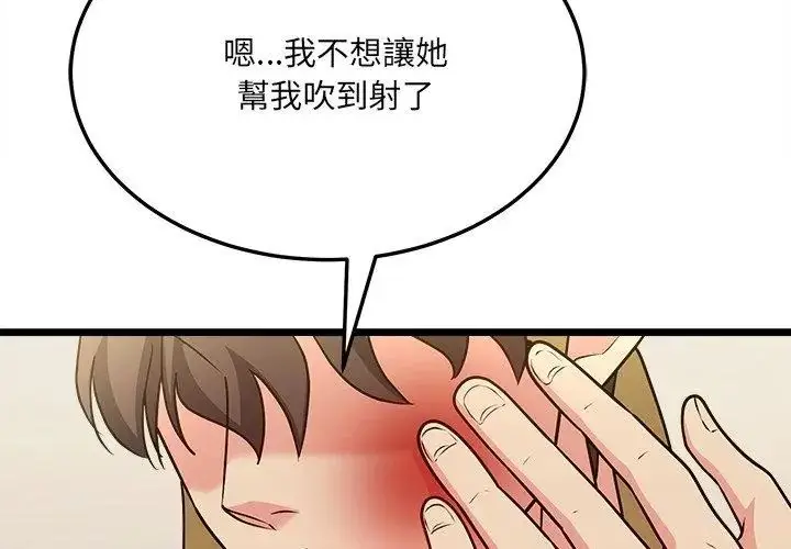 漫画《财富爱情二选一》第10话第152张图