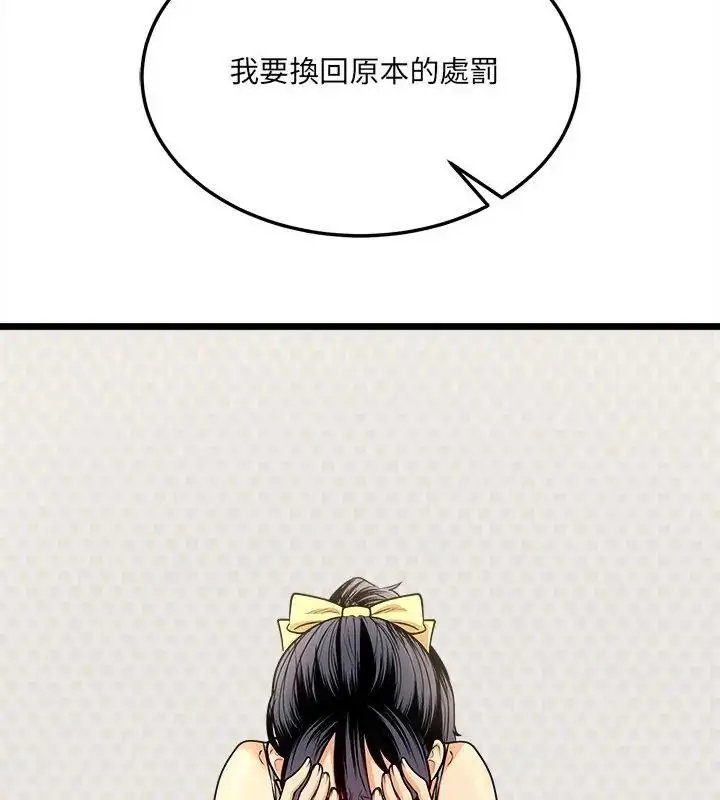 漫画《财富爱情二选一》第10话第154张图