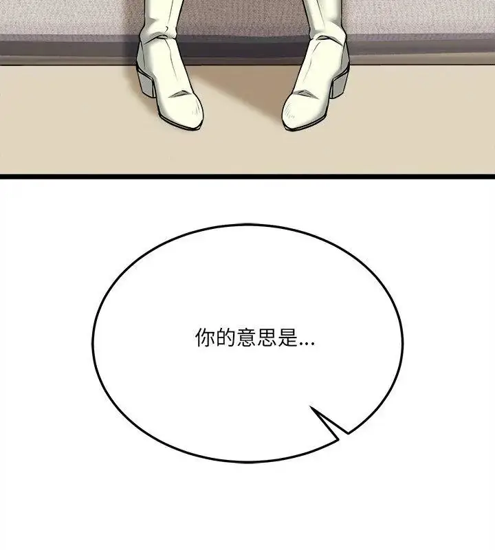漫画《财富爱情二选一》第10话第156张图