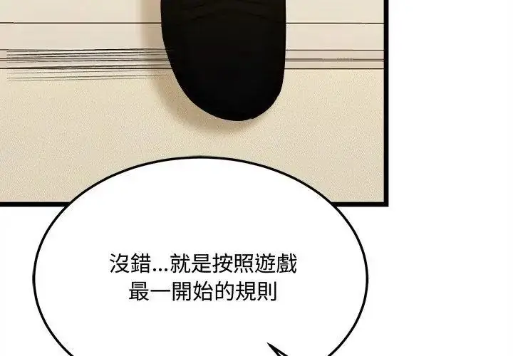 漫画《财富爱情二选一》第10话第158张图