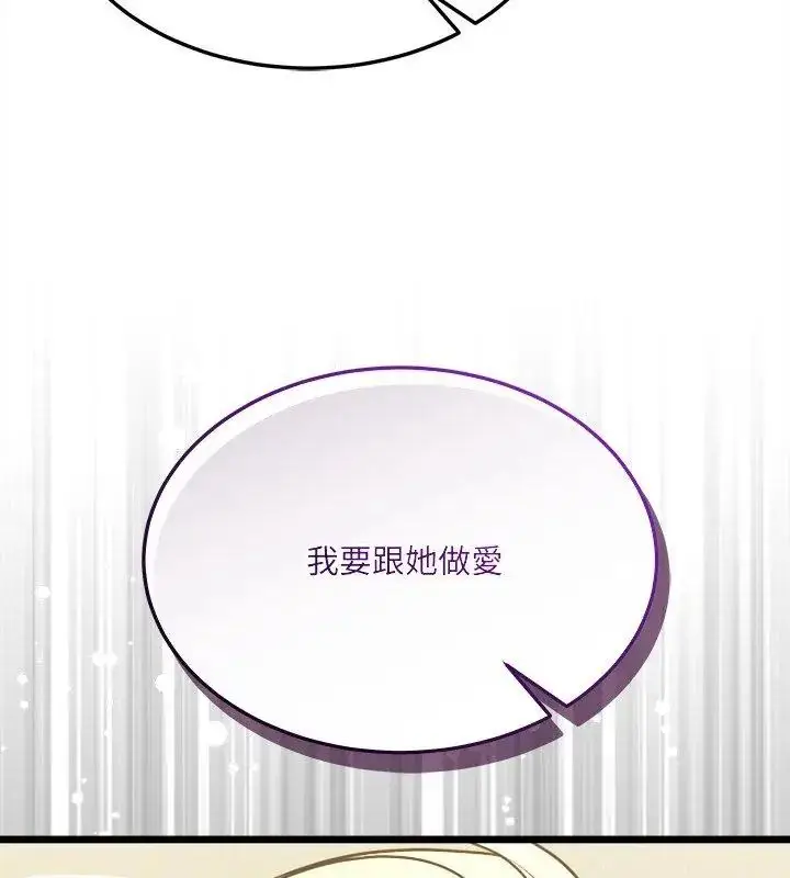 漫画《财富爱情二选一》第10话第159张图