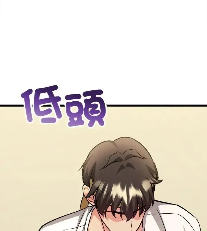漫画《财富爱情二选一》第10话第16张图