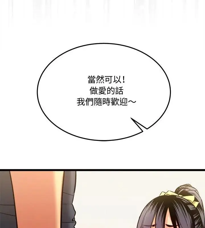 漫画《财富爱情二选一》第10话第162张图