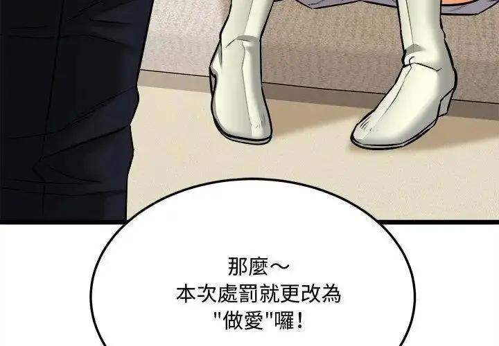漫画《财富爱情二选一》第10话第164张图