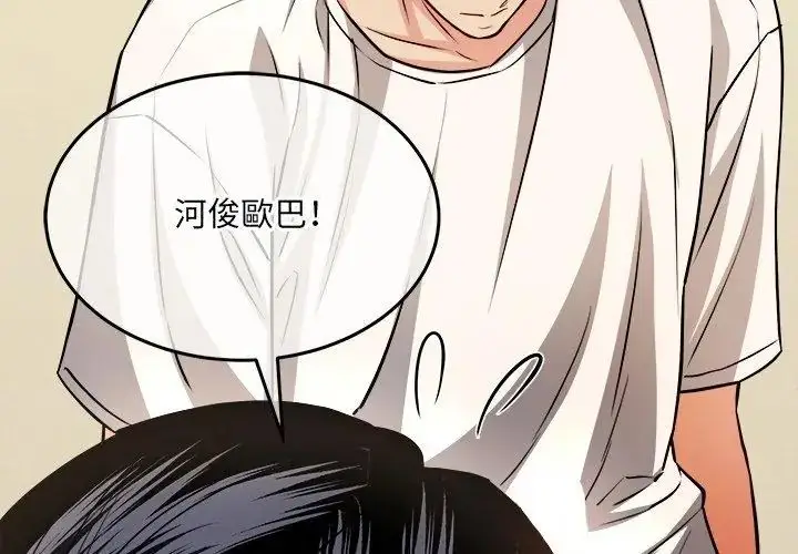 漫画《财富爱情二选一》第10话第17张图