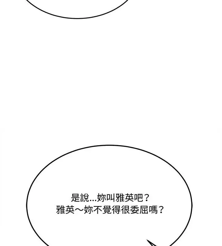 漫画《财富爱情二选一》第10话第171张图