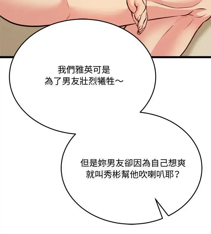 漫画《财富爱情二选一》第10话第174张图