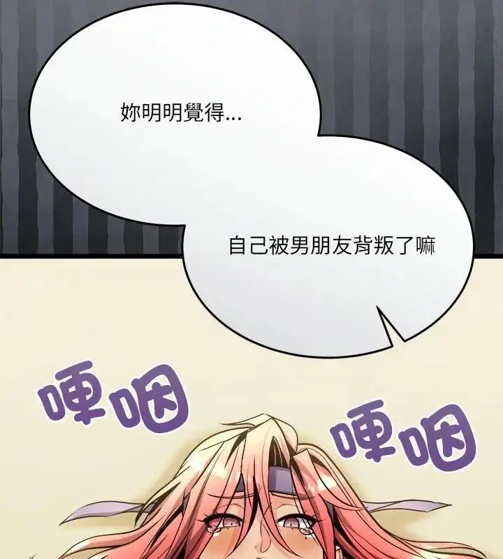 漫画《财富爱情二选一》第10话第178张图