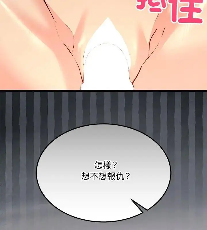 漫画《财富爱情二选一》第10话第180张图