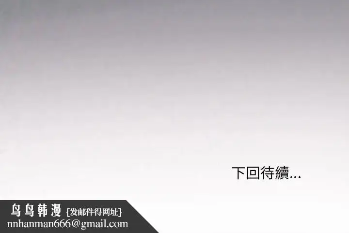 漫画《财富爱情二选一》第10话第181张图