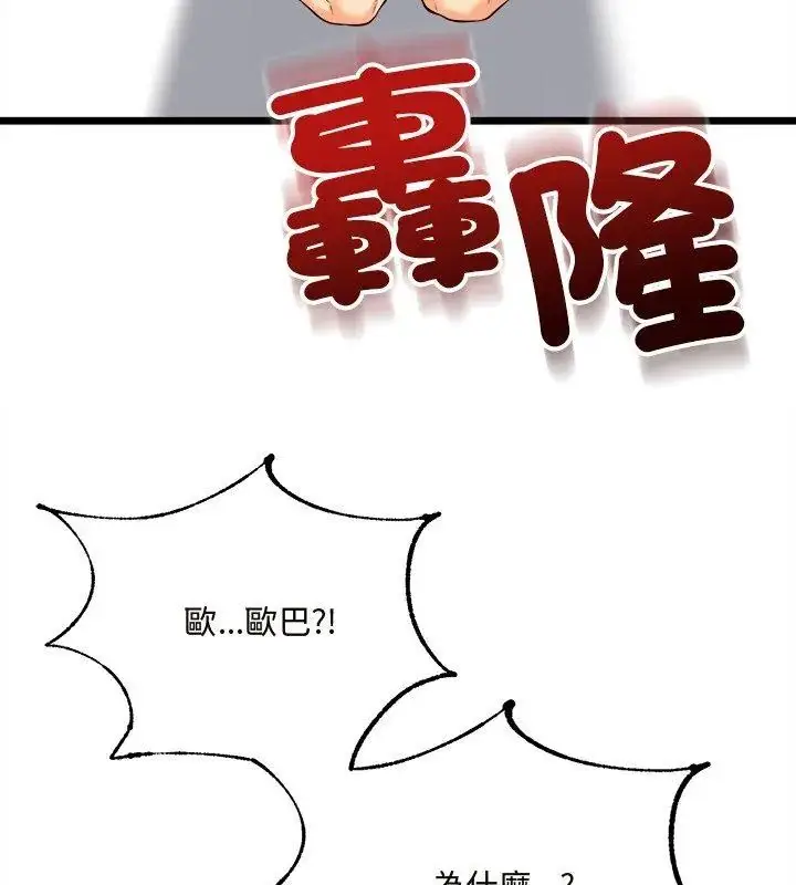 漫画《财富爱情二选一》第10话第24张图