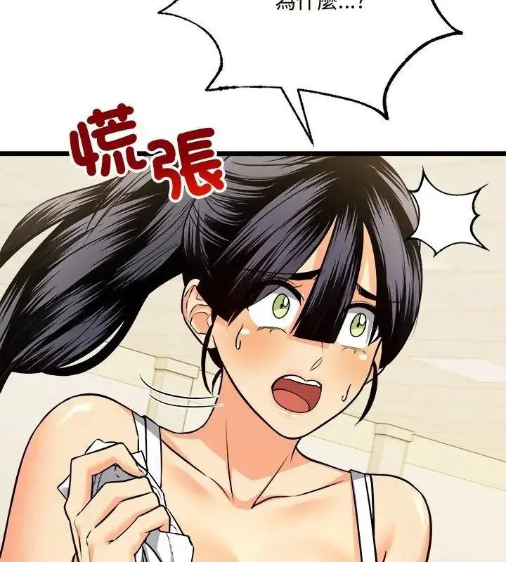 漫画《财富爱情二选一》第10话第25张图