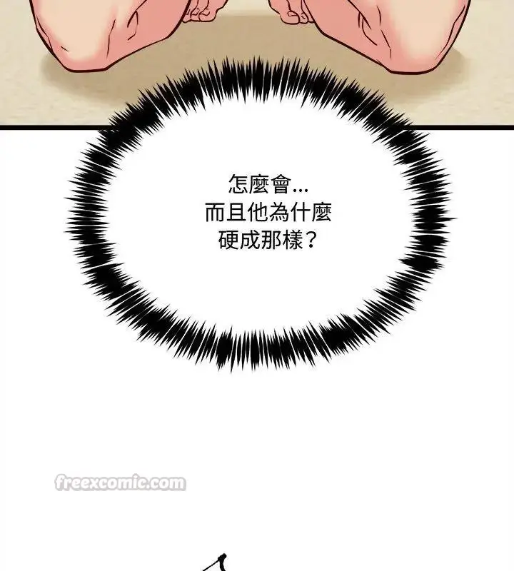 漫画《财富爱情二选一》第10话第30张图