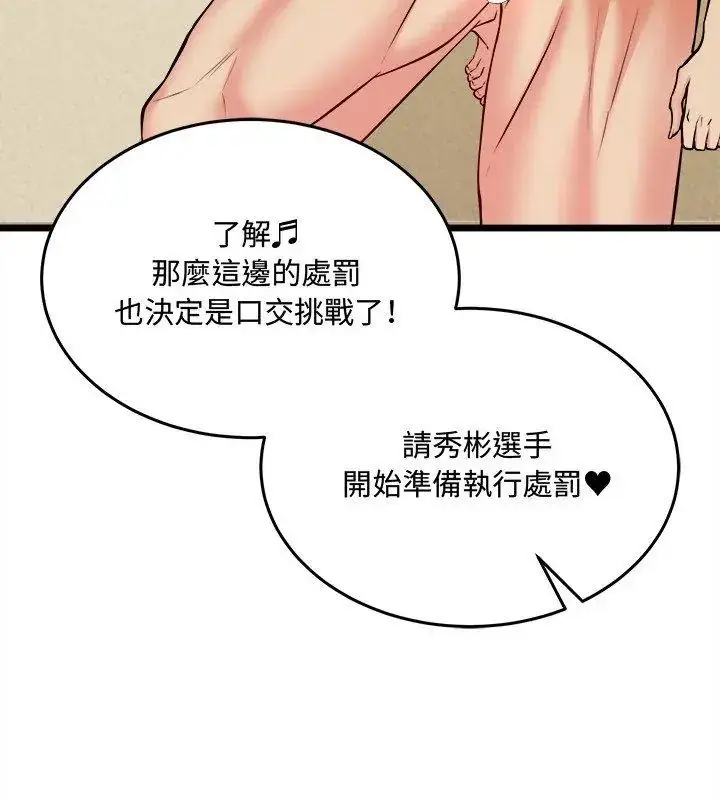 漫画《财富爱情二选一》第10话第33张图