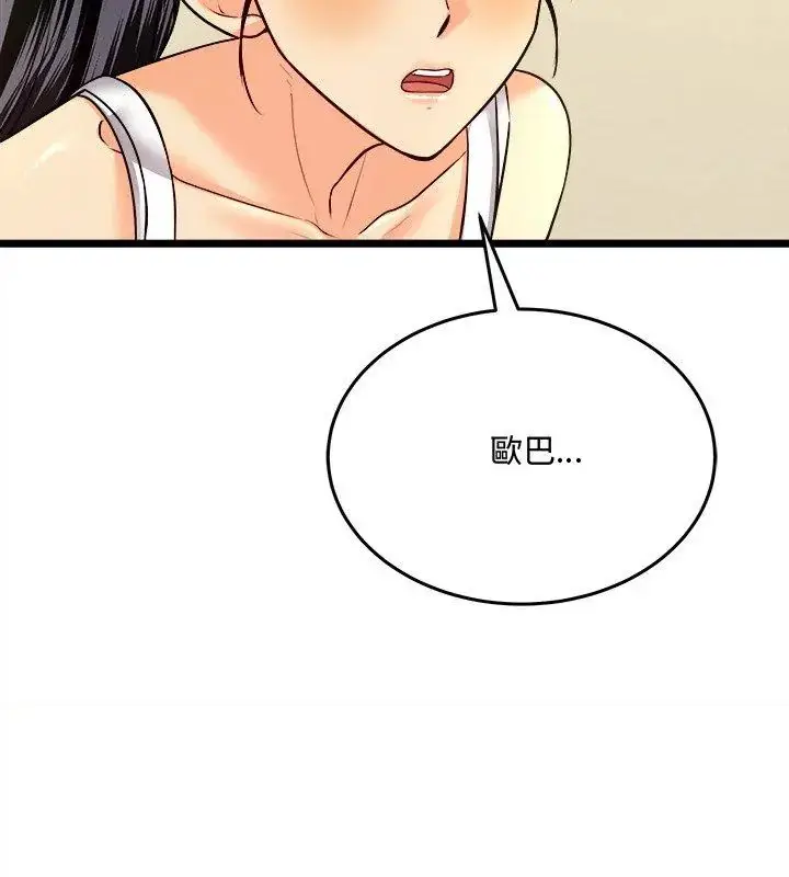 漫画《财富爱情二选一》第10话第39张图