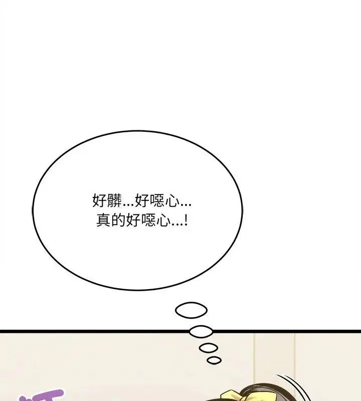 漫画《财富爱情二选一》第10话第4张图