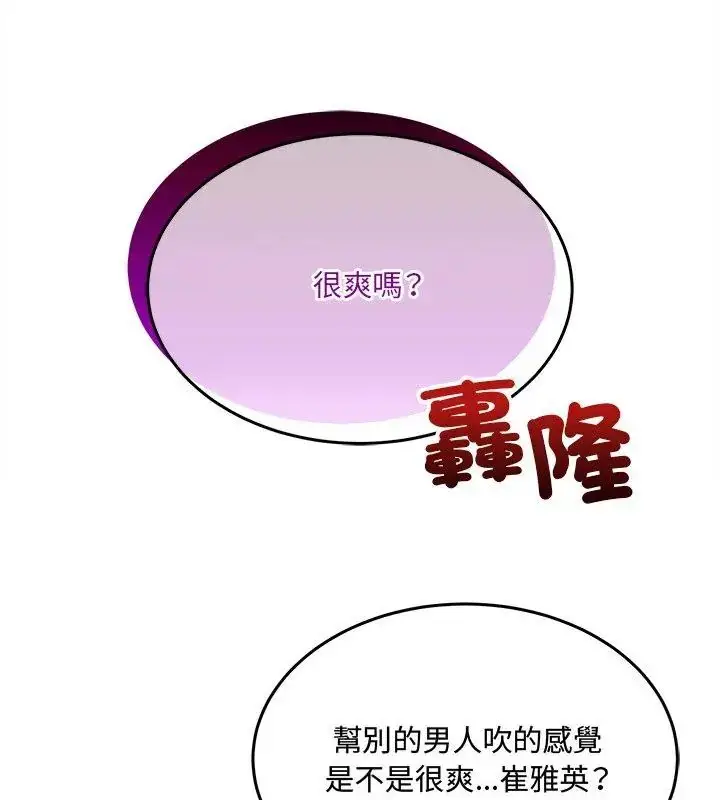 漫画《财富爱情二选一》第10话第42张图