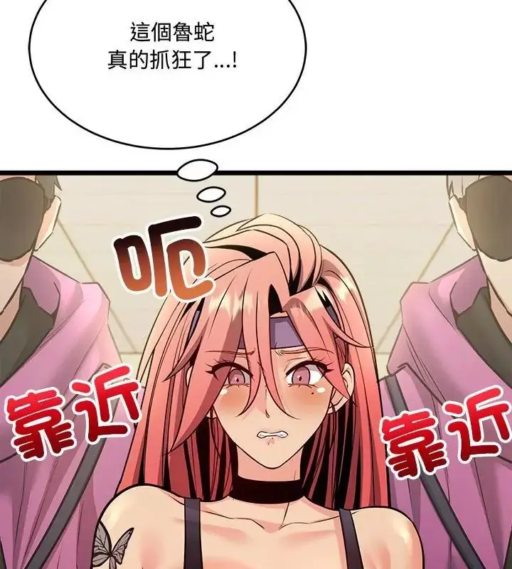 漫画《财富爱情二选一》第10话第46张图