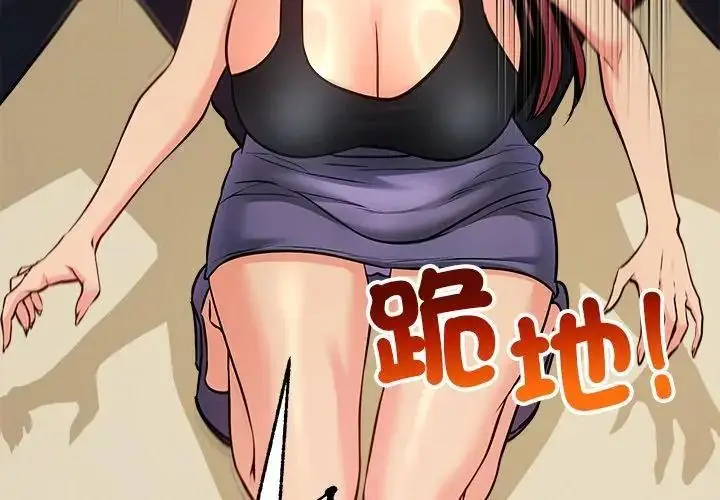 漫画《财富爱情二选一》第10话第50张图