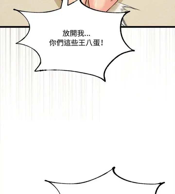 漫画《财富爱情二选一》第10话第51张图