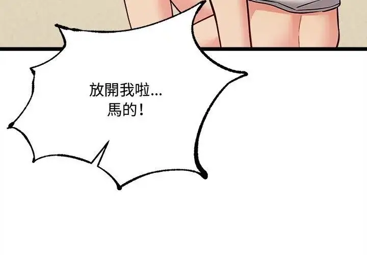 漫画《财富爱情二选一》第10话第53张图