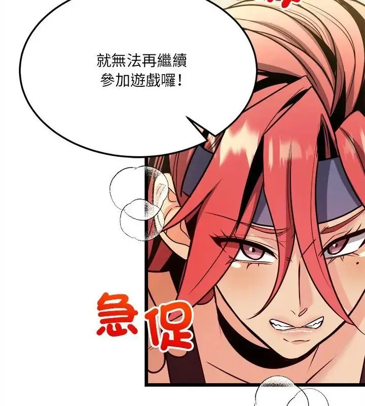 漫画《财富爱情二选一》第10话第61张图