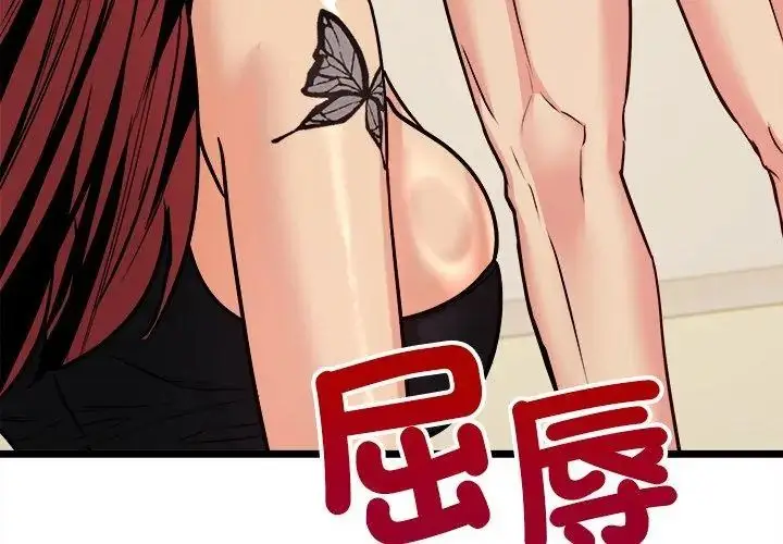 漫画《财富爱情二选一》第10话第65张图