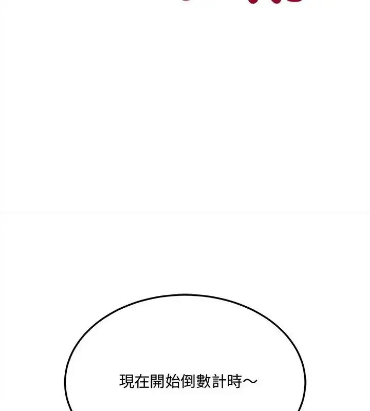 漫画《财富爱情二选一》第10话第66张图
