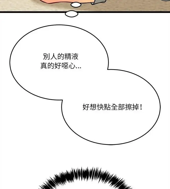 漫画《财富爱情二选一》第10话第7张图