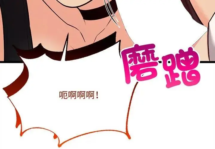 漫画《财富爱情二选一》第10话第74张图