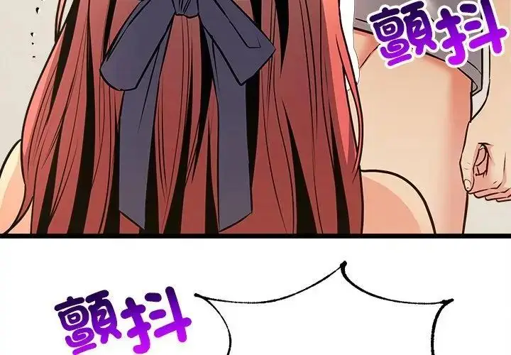 漫画《财富爱情二选一》第10话第77张图