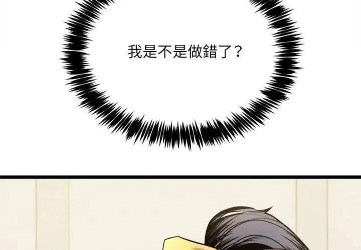 漫画《财富爱情二选一》第10话第8张图