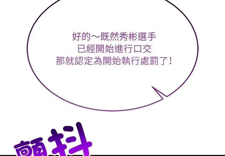 漫画《财富爱情二选一》第10话第80张图