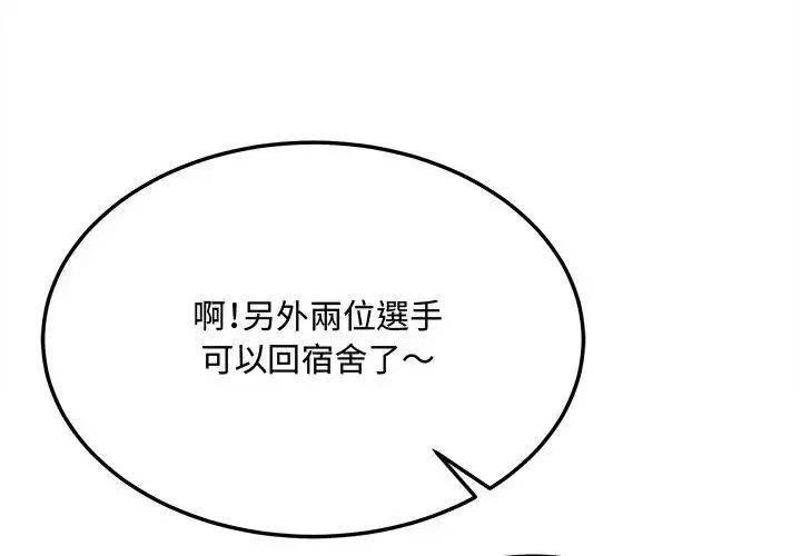 漫画《财富爱情二选一》第10话第83张图
