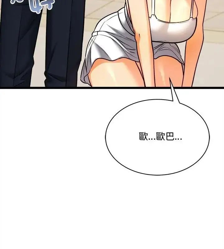 漫画《财富爱情二选一》第10话第85张图