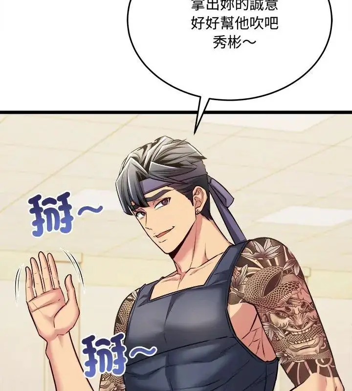 漫画《财富爱情二选一》第10话第87张图