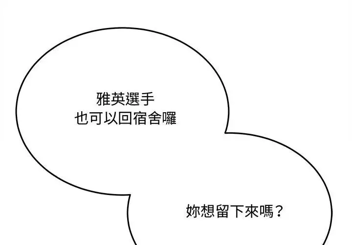 漫画《财富爱情二选一》第10话第89张图