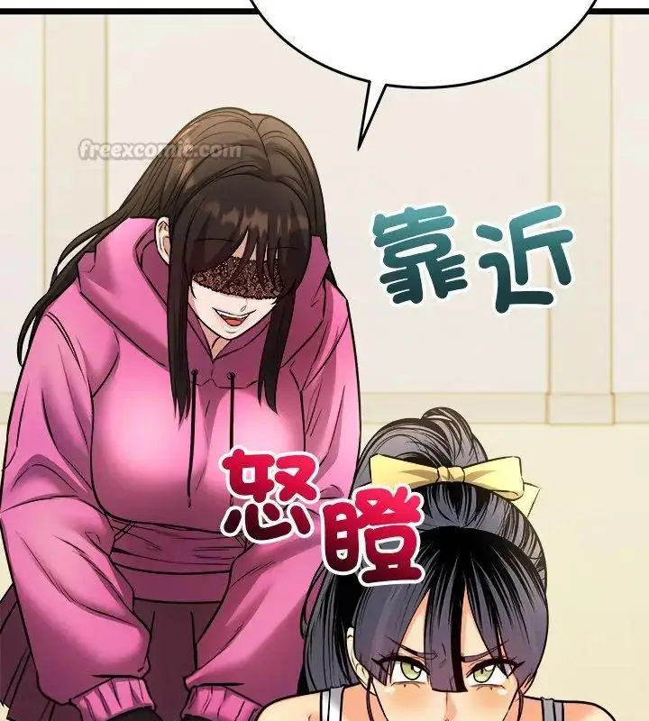 漫画《财富爱情二选一》第10话第90张图