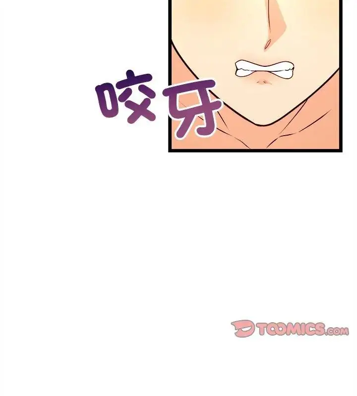 漫画《财富爱情二选一》第10话第99张图