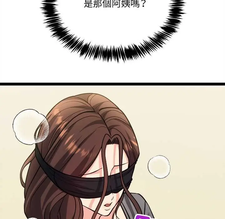漫画《财富爱情二选一》第7话第101张图