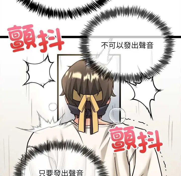 漫画《财富爱情二选一》第7话第113张图