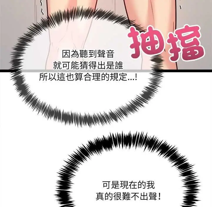 漫画《财富爱情二选一》第7话第115张图