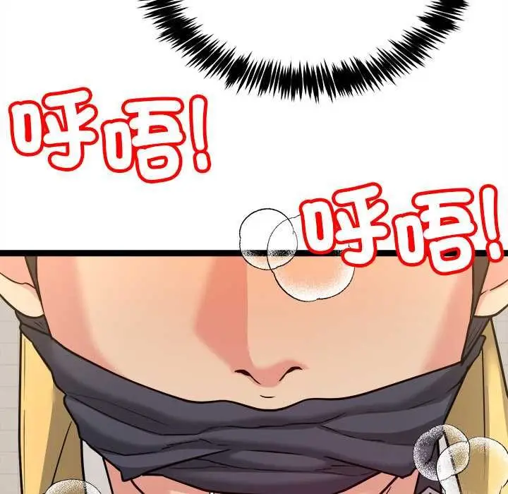 漫画《财富爱情二选一》第7话第116张图