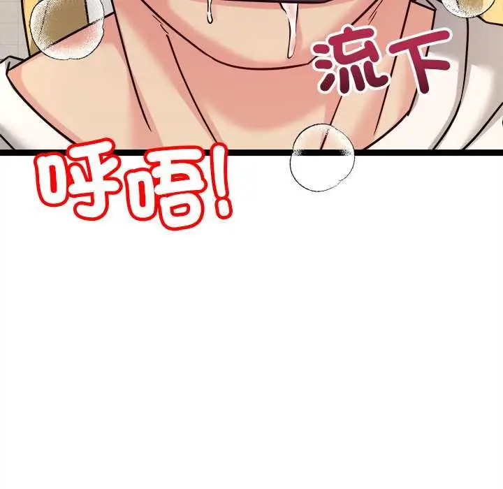 漫画《财富爱情二选一》第7话第117张图