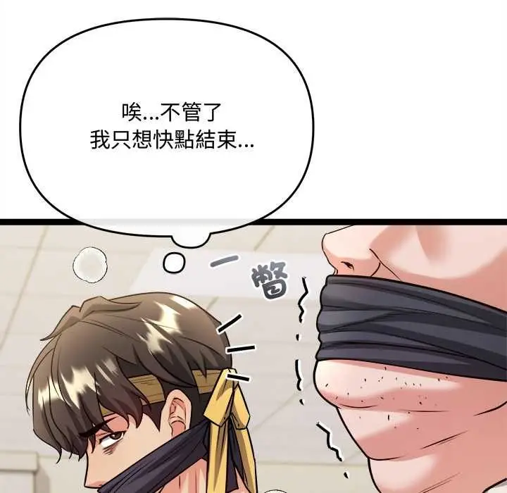 漫画《财富爱情二选一》第7话第123张图