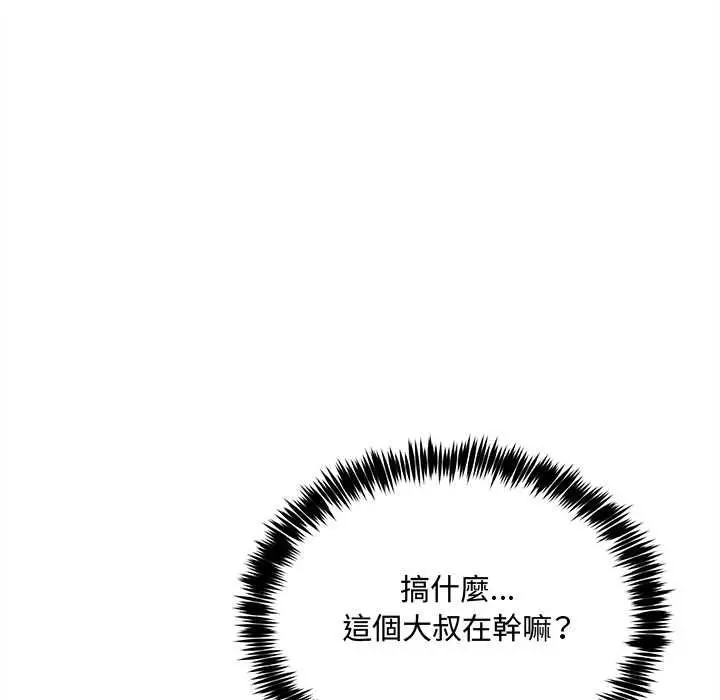 漫画《财富爱情二选一》第7话第125张图